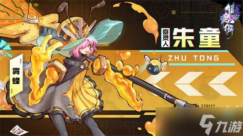 镇魂街天生为王开荒攻略