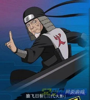 火影忍者：忍者新世代 忍猿飞日斩技能阵容推荐