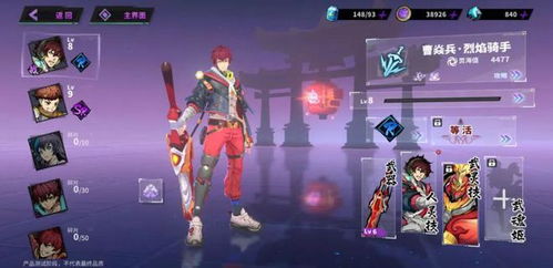 镇魂街天生为王武器技能提升攻略