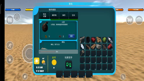 荒岛生存王：物品复制秘籍攻略