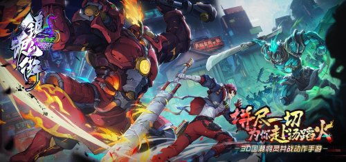 镇魂街天生为王蜜蜂队攻略