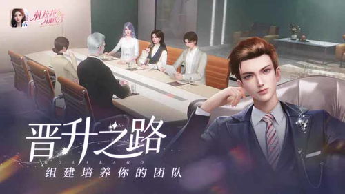 杜拉拉升职记手游晋升攻略