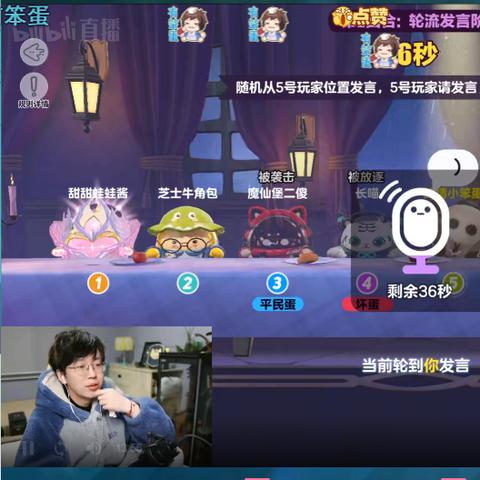 蛋仔派对卧底玩法攻略