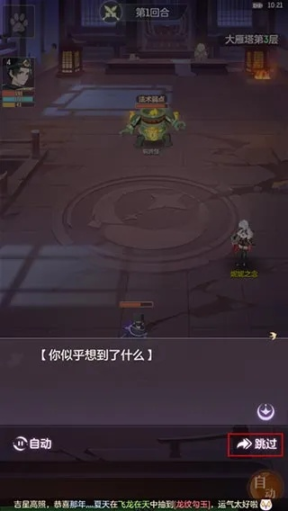 长安幻想玄学事件游戏玩法攻略