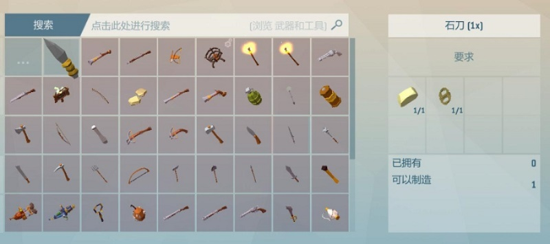 艾兰岛石刀制作方法详解