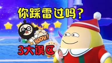 蛋仔派对落雷使用技巧分享