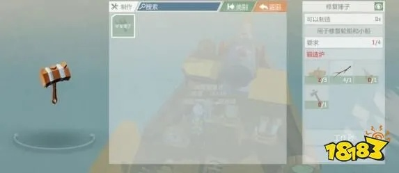 艾兰岛修船指南：船只维修方法详览