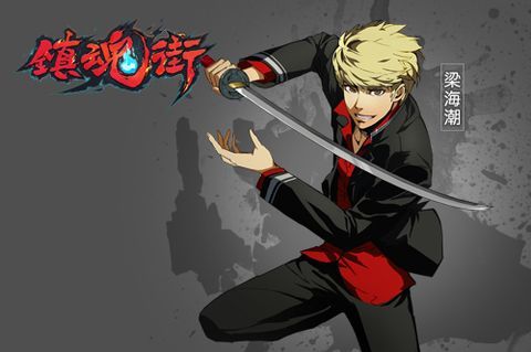 镇魂街天生为王阎风吒攻略