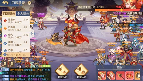 自在西游圣界最强阵容搭配攻略