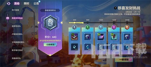 金铲铲之战发财阵容解析 新模式阵容推荐