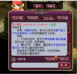 一念逍遥提升命中概率攻略