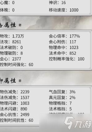 一念逍遥概率控制提升攻略