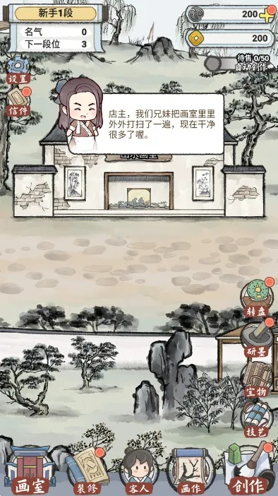 水墨记玩法攻略 新手起步指南