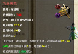 一念逍遥身法内息体魄提升攻略