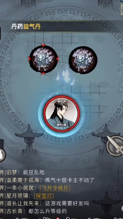 一念逍遥气血提升攻略