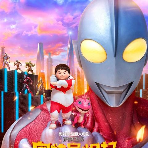 奥特曼集结开局选择指南