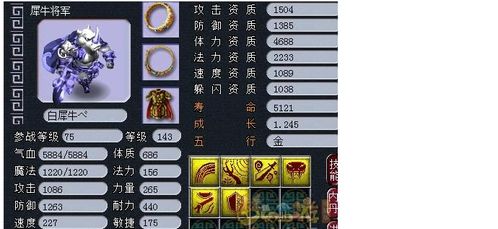 别惹农夫小白龙隐藏皮肤解锁秘籍