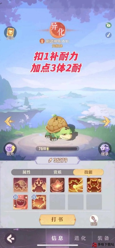 长安幻想老九变身攻略：高效完成变身