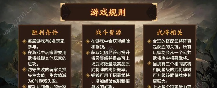 名将之弈备战攻略：高效备战技巧解析