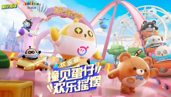 蛋仔派对转转蛋糕玩法攻略