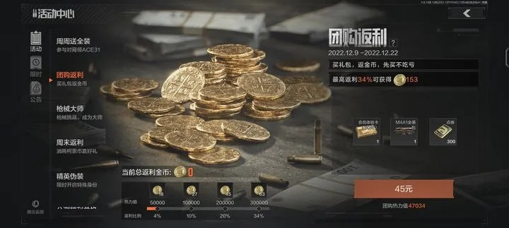 暗区突破招财玩法攻略