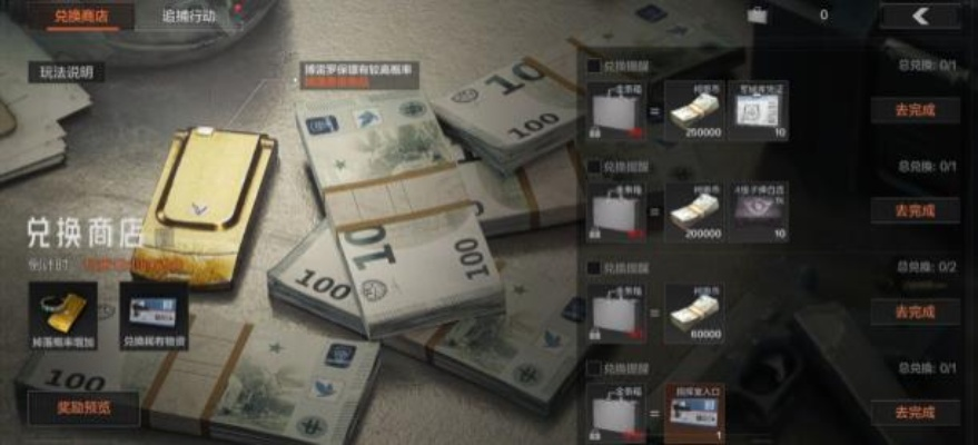 暗区突破招财玩法攻略