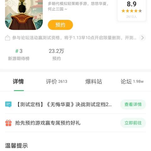 无悔华夏名臣自选箱角色挑选攻略