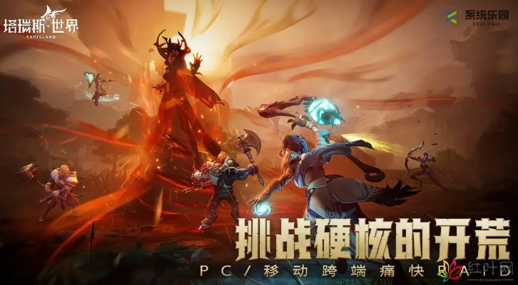 塔瑞斯世界收费模式揭秘