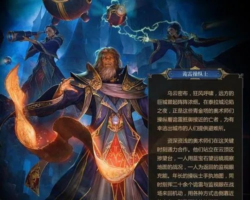 秘境对决树人崛起残局攻略，通关技巧揭秘