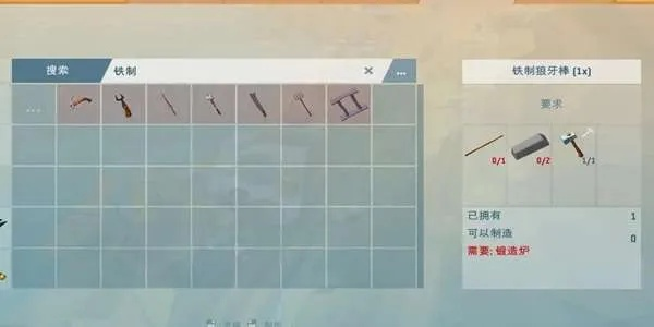 艾兰岛木杆制作道具技巧