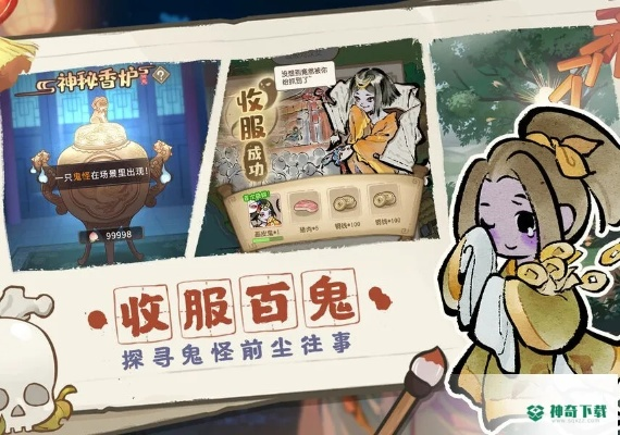 解忧村收服鬼魂攻略：鬼魂收录玩法揭秘