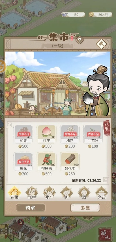 解忧小村落种树攻略