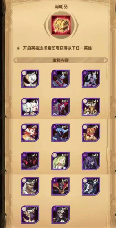 剑与远征百变获取攻略