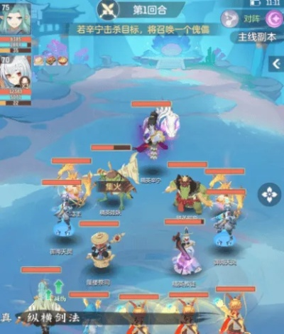 长安幻想天仙下凡BOSS攻略