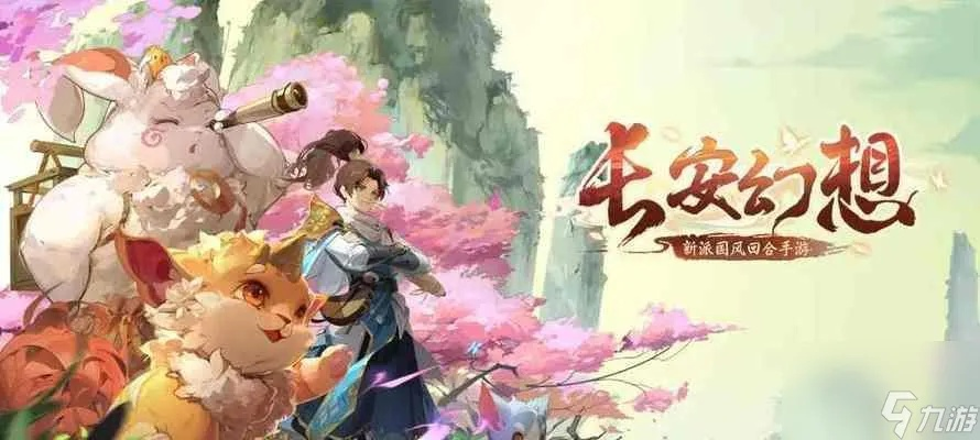 长安幻想天仙下凡BOSS攻略