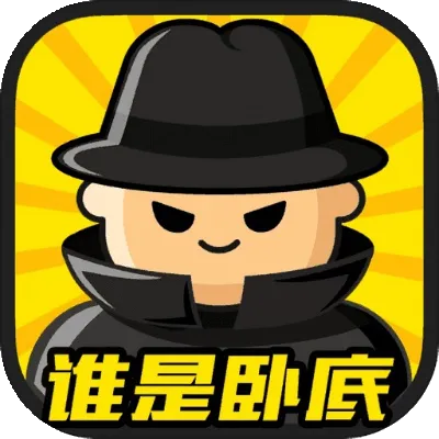 不想玩啦谁是卧底关卡攻略大全