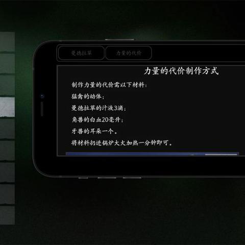 黑暗笔录第一章攻略：轻松通关秘籍