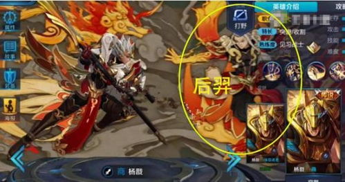 别惹农夫杨戬隐藏皮肤获取秘籍