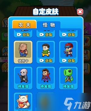 别惹农夫杨戬隐藏皮肤获取秘籍