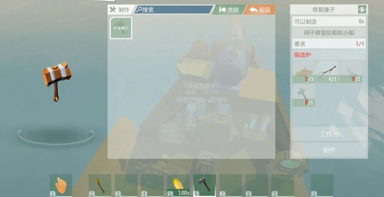 艾兰岛造船教程：船只制作材料与工艺