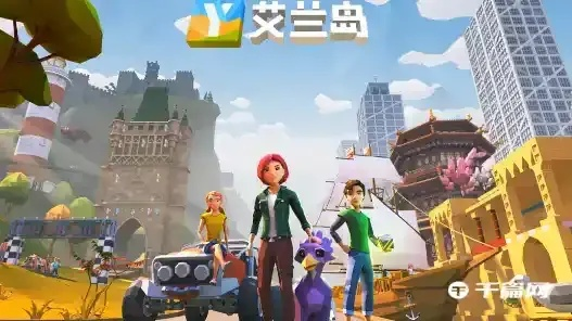 艾兰岛好友联机玩法攻略