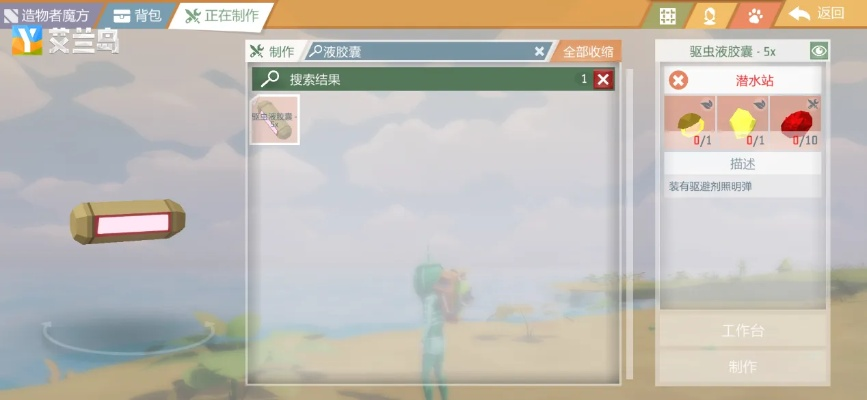 艾兰岛好友添加攻略