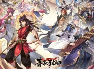 春秋封神新手攻略：前期阵容推荐