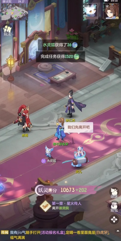 长安幻想变身吧老九任务攻略