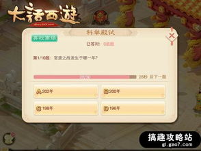 长安幻想科举殿试答题技巧攻略