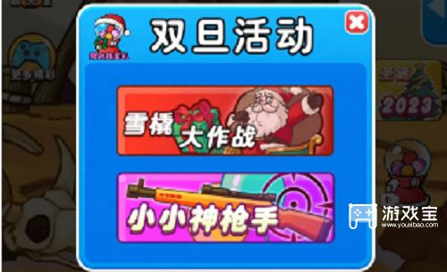 别惹农夫神枪手活动兑换码获取攻略