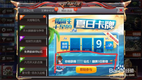 cf手游开元币获取攻略大全