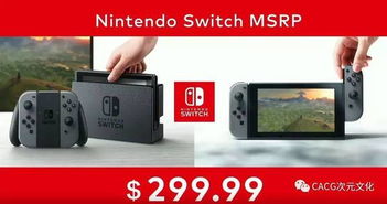 特朗普关税影响 任天堂Switch 2美国预购推迟