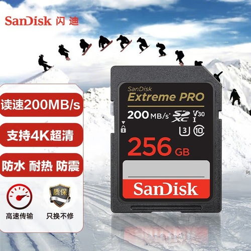 Switch 2三星版闪迪SD Express卡256GB售价348元