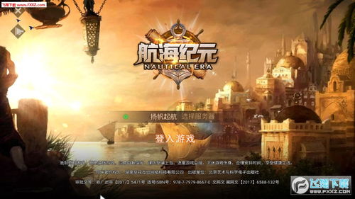 《重铸纪元：自由地》预告震撼来袭！正式版4月29日启幕